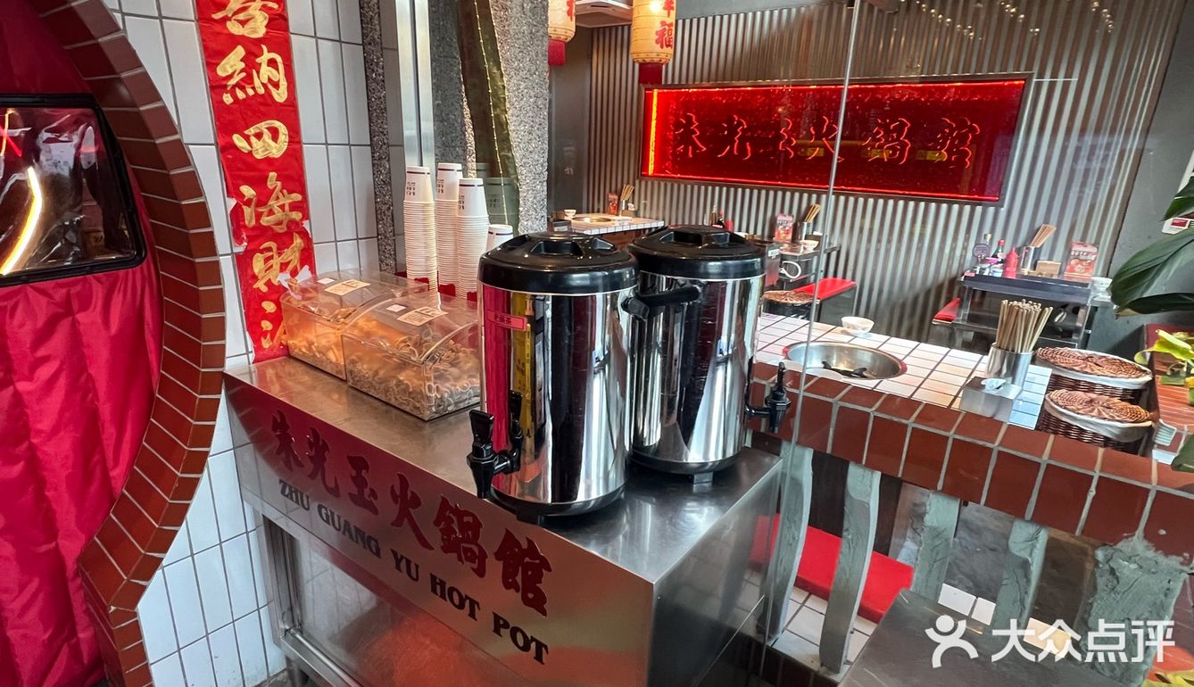 朱光玉火锅馆（北京工体店）走着
