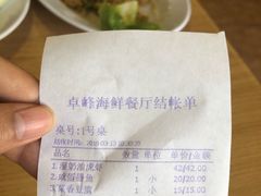 -ZF Seafood Restaurant 卓峰海鲜餐