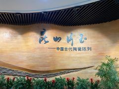 -浙江省博物馆(孤山馆区)