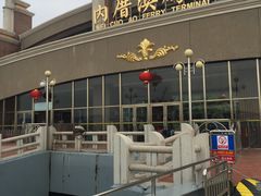 -鼓浪屿内厝澳码头(轮渡站)