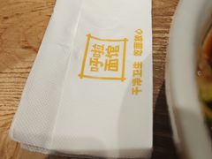 -呼啦面馆·头牌豌杂面(爱琴海店)