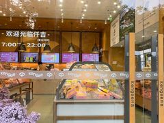 -仟吉·ART FARM主题店(菱角湖万达店)