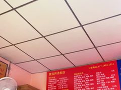 -笑云开汤包店(网巾市店)