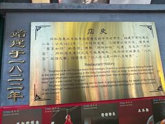-同和居(什刹海店)
