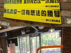 -腰子哥烤串(石佛营炫特店)