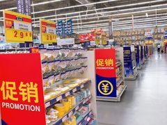 -麦德龙(湖里店)