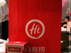 -海底捞火锅(璞丽中心店)