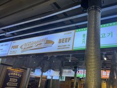 -安又胖韩国烤肉(美罗城店)