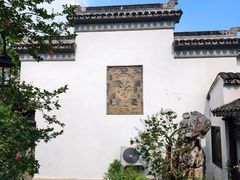 -苏州冶园园林民宿(太湖西山风景区店)