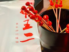 -甲王二老长沙口味馆