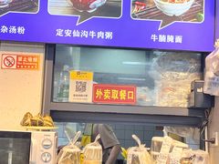-陈记汤饭(水巷口店)