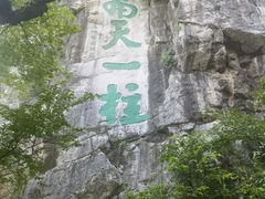 -桂林独秀峰王城景区