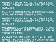 -三亚亚龙湾人间天堂鸟巢度假村