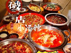 -破三川·新川菜(静安大融城店)