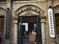 -乌镇西栅景区