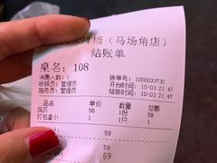 账单-小民大排档(马场角横路店)