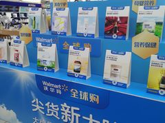 -天河沃尔玛