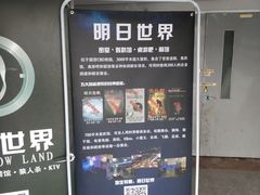 -明日世界密室轰趴·剧本桌游·箭馆团建(国贸店)