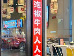 -大斌家串串火锅(万国城店)