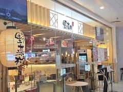 -伊豆野菜村(枫蓝国际店)