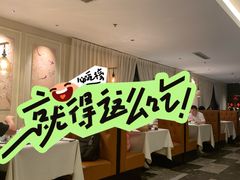 -维园悦谱·海派家常菜(乌鲁木齐南路店)