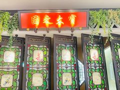 -锦府盐帮·侯宅(五棵松万达店)