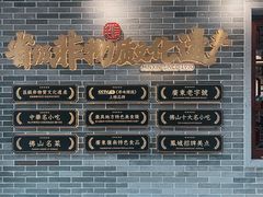-民信老铺(双皮奶博物馆店)
