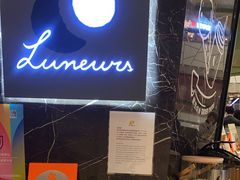 -LUNEURS月乐诗 冰淇淋咖啡(环贸店)