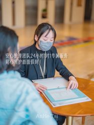 -广州安和泰医学月子会所