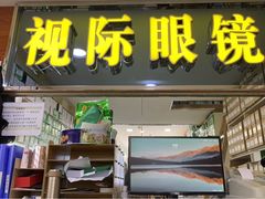店内环境-广州宝岛眼镜武汉和光眼镜市场西区店