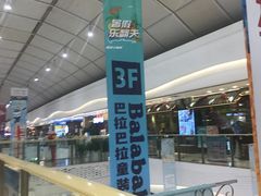 -万达广场(大明宫店)