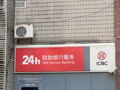 -中国工商银行(南市支行)