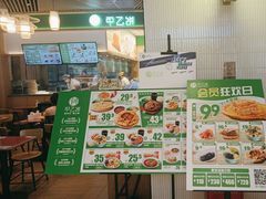 -甲乙饼·手工牛肉饼(金地广场店)