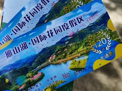 -梅州雁山湖国际花园度假区