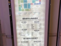 -红星美凯龙北京至尊MALL(东四环中路店)