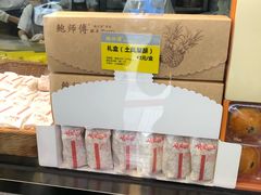 -鲍师傅糕点(春熙路店)