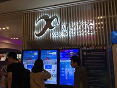 -冰纷万象滑冰场(深圳万象城店)
