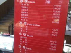 菜单-春发生饭店·非遗(南院门店)