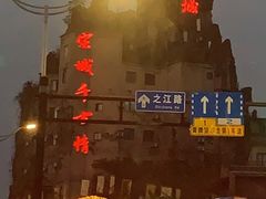 -杭州宋城