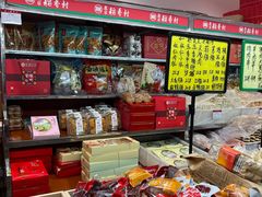-北京稻香村(旧宫众禾店)