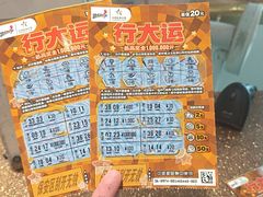 -中国体育彩票(上海月星环球港店)