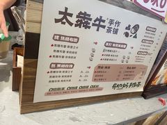 -太犇牛手作茶铺(江北虹悦城店)