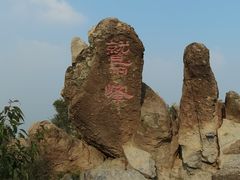 -北京鹫峰国家森林公园