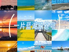 -青海湖国家重点风景名胜区