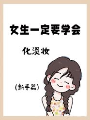-班柠美妆·化妆私教(汉中路店)