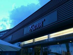 -木屋烧烤(惠阳华润小径湾店)