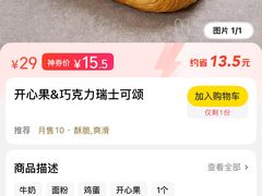 -PAIN CHAUD 百丘(尚嘉中心店)