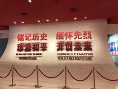 -中国人民抗日战争纪念馆