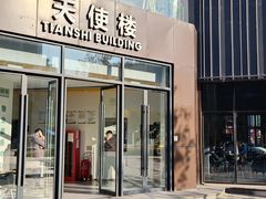 -西安创业咖啡街区
