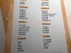 菜单-拾光·小碗甜品
